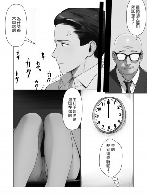 [バッドエンドドリーマー] 俺の職場のエッチなお姉さん (中文)_06