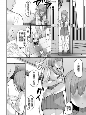 [B-銀河] 両親を失った娘の面倒を村のみんなで見てあげる話[中国翻译]_02