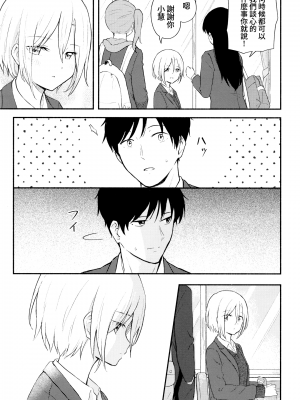 (C99) [柴崎障子 (柴崎しょうじ)] 放課後、もう一度 [夢之行蹤漢化組]_06