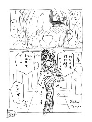 [昼寝屋さん (昼寝、四谷啓太郎)] 世界一金玉がでかい高校生の話 [DL版]_87