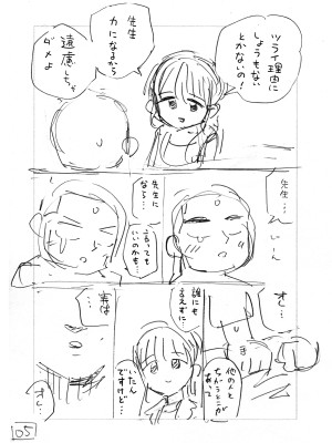 [昼寝屋さん (昼寝、四谷啓太郎)] 世界一金玉がでかい高校生の話 [DL版]_59