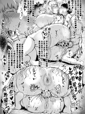 [たにし] 勇者くんと皇女の母♡ [Banana手工漢化]_2