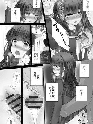 [うた乃] 耐痴漢_舞_ (放課後の秘めゴト) [撕书个人重嵌#05] [DL版]_07