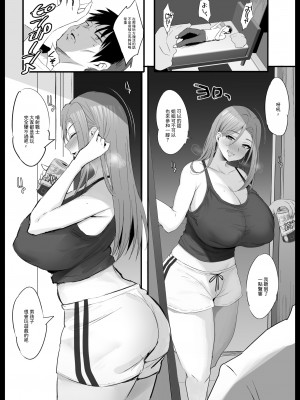 [のりパチ] お姉さんとガチマッチ♡ [中国翻訳]_02
