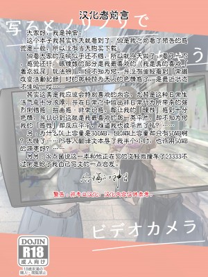 [角煮煮] 写るとノリノリで何でも受け入れちゃうビデオカメラ [后悔的神官个人汉化] [DL版]_02
