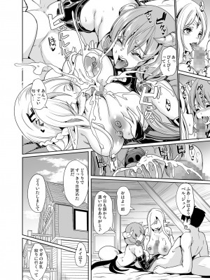 [弥美津峠 (鳳まひろ)] 僕の異世界ハーレム 完結総集編_011