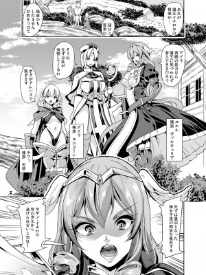 [弥美津峠 (鳳まひろ)] 僕の異世界ハーレム 完結総集編_008