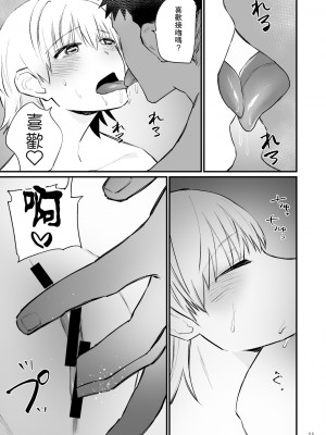 [麻川ヘテロ (貝柱呂其)] バレー部2年つむぎちゃん、催眠されて中出しされる。 [中国翻訳]_12