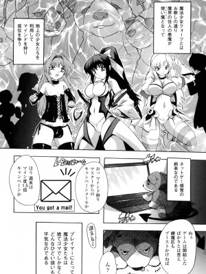 [奈塚Q弥] 魔法少女隊クォーツ_070