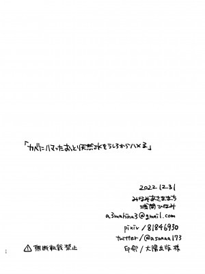[みなみあさままち (浅間ひなみ)] カベにハマったおっとり天然JKをうしろからハメる_26