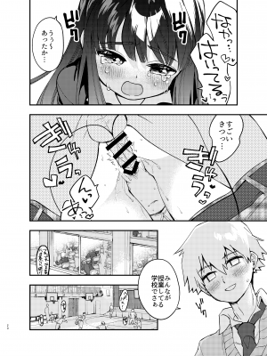 [みなみあさままち (浅間ひなみ)] カベにハマったおっとり天然JKをうしろからハメる_20