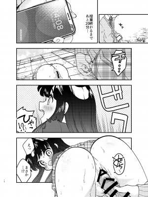 [みなみあさままち (浅間ひなみ)] カベにハマったおっとり天然JKをうしろからハメる_18