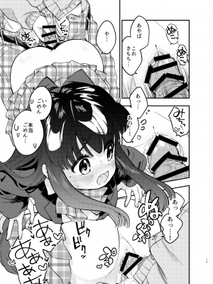 [みなみあさままち (浅間ひなみ)] カベにハマったおっとり天然JKをうしろからハメる_19