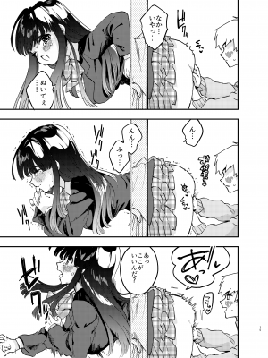 [みなみあさままち (浅間ひなみ)] カベにハマったおっとり天然JKをうしろからハメる_15