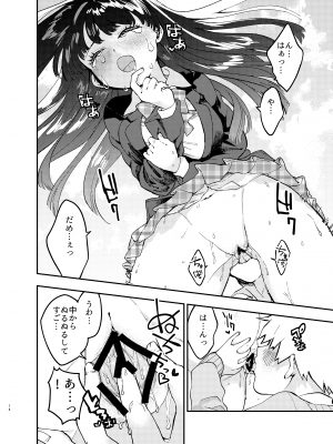 [みなみあさままち (浅間ひなみ)] カベにハマったおっとり天然JKをうしろからハメる_14