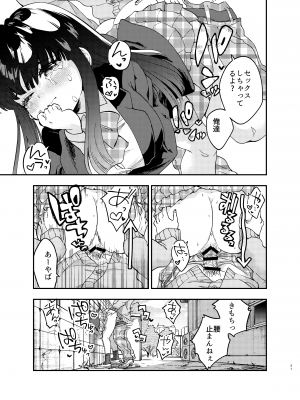 [みなみあさままち (浅間ひなみ)] カベにハマったおっとり天然JKをうしろからハメる_21