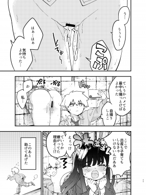 [みなみあさままち (浅間ひなみ)] カベにハマったおっとり天然JKをうしろからハメる_25