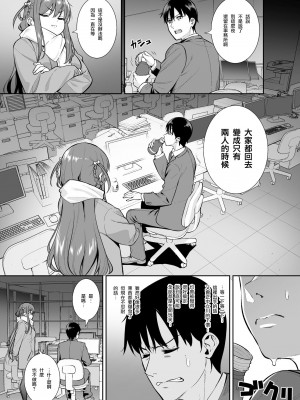 [Do well !!! (たつか)] 不確かな性春 day04 (22／7) [中国翻訳] [DL版]_08