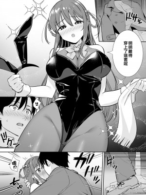 [Do well !!! (たつか)] 不確かな性春 day04 (22／7) [中国翻訳] [DL版]_09