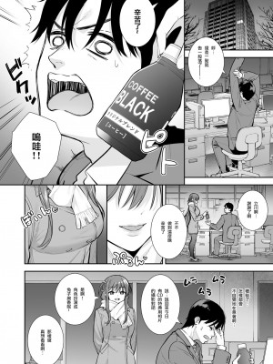[Do well !!! (たつか)] 不確かな性春 day04 (22／7) [中国翻訳] [DL版]_07