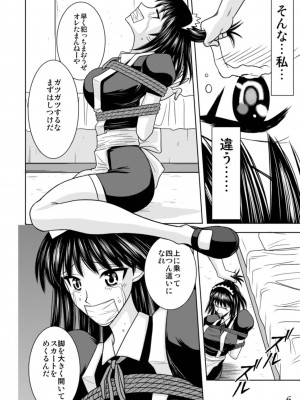 [アキヤマ興業 (クラウド翔太)] スレーブランブル (スクールランブル)_007