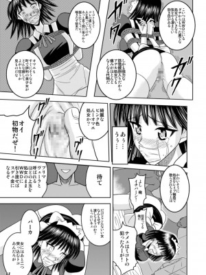 [アキヤマ興業 (クラウド翔太)] スレーブランブル (スクールランブル)_012
