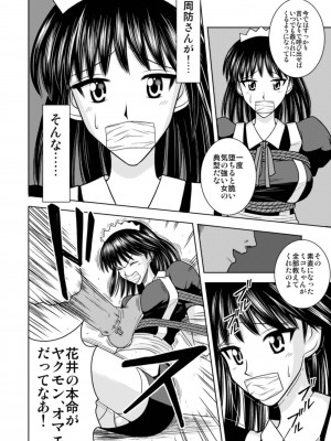 [アキヤマ興業 (クラウド翔太)] スレーブランブル (スクールランブル)_005