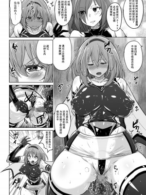 [猫畑 (紫☆にゃ～)] 時空闘姫ヴァリアブルフォックス [胸垫汉化组]_32