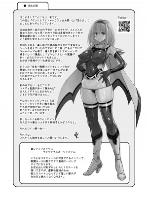 [猫畑 (紫☆にゃ～)] 時空闘姫ヴァリアブルフォックス [胸垫汉化组]_43