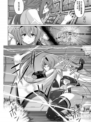 [猫畑 (紫☆にゃ～)] 時空闘姫ヴァリアブルフォックス [胸垫汉化组]_05