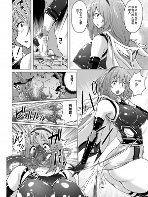 [猫畑 (紫☆にゃ～)] 時空闘姫ヴァリアブルフォックス [胸垫汉化组]_53