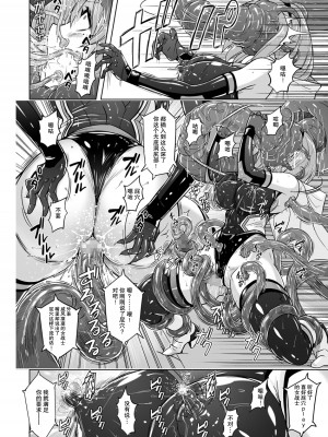 [猫畑 (紫☆にゃ～)] 時空闘姫ヴァリアブルフォックス [胸垫汉化组]_13