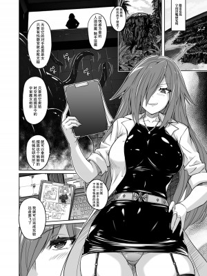 [猫畑 (紫☆にゃ～)] 時空闘姫ヴァリアブルフォックス [胸垫汉化组]_03