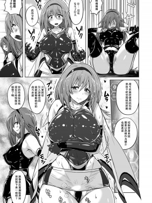 [猫畑 (紫☆にゃ～)] 時空闘姫ヴァリアブルフォックス [胸垫汉化组]_29