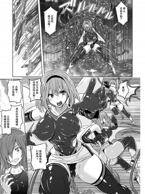 [猫畑 (紫☆にゃ～)] 時空闘姫ヴァリアブルフォックス [胸垫汉化组]_10