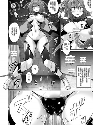 [猫畑 (紫☆にゃ～)] 時空闘姫ヴァリアブルフォックス [胸垫汉化组]_49