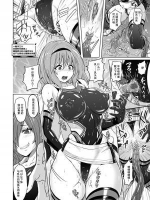 [猫畑 (紫☆にゃ～)] 時空闘姫ヴァリアブルフォックス [胸垫汉化组]_09