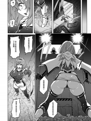 [猫畑 (紫☆にゃ～)] 時空闘姫ヴァリアブルフォックス [胸垫汉化组]_07