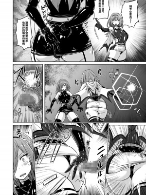 [猫畑 (紫☆にゃ～)] 時空闘姫ヴァリアブルフォックス [胸垫汉化组]_30