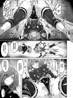 [猫畑 (紫☆にゃ～)] 時空闘姫ヴァリアブルフォックス [胸垫汉化组]_35