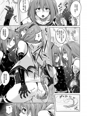 [猫畑 (紫☆にゃ～)] 時空闘姫ヴァリアブルフォックス [胸垫汉化组]_31