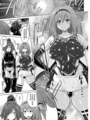 [猫畑 (紫☆にゃ～)] 時空闘姫ヴァリアブルフォックス [胸垫汉化组]_27