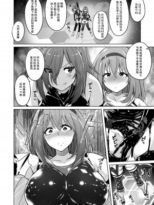 [猫畑 (紫☆にゃ～)] 時空闘姫ヴァリアブルフォックス [胸垫汉化组]_28