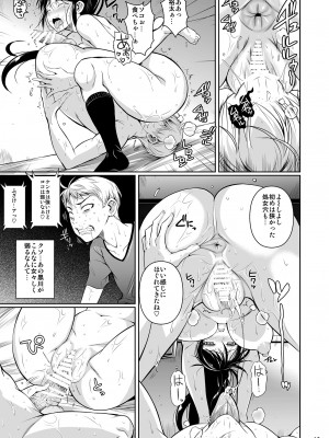 (C92) [シュート・ザ・ムーン (フエタキシ)] 罰ゲームでヤンキー女に告ってみた (オリジナル) [DL版]_015