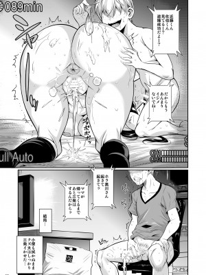 (C92) [シュート・ザ・ムーン (フエタキシ)] 罰ゲームでヤンキー女に告ってみた (オリジナル) [DL版]_029