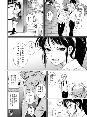 (C92) [シュート・ザ・ムーン (フエタキシ)] 罰ゲームでヤンキー女に告ってみた (オリジナル) [DL版]_030