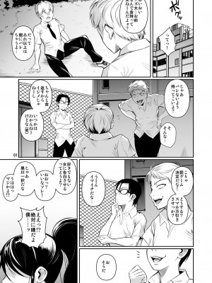 (C92) [シュート・ザ・ムーン (フエタキシ)] 罰ゲームでヤンキー女に告ってみた (オリジナル) [DL版]_003