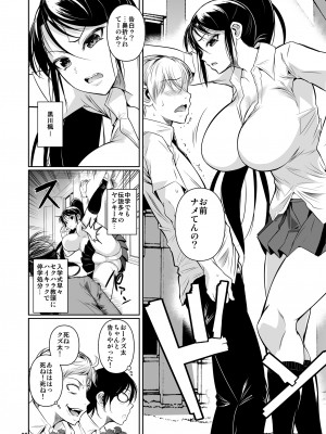 (C92) [シュート・ザ・ムーン (フエタキシ)] 罰ゲームでヤンキー女に告ってみた (オリジナル) [DL版]_004