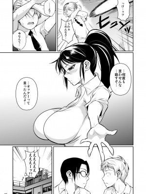 (C92) [シュート・ザ・ムーン (フエタキシ)] 罰ゲームでヤンキー女に告ってみた (オリジナル) [DL版]_005