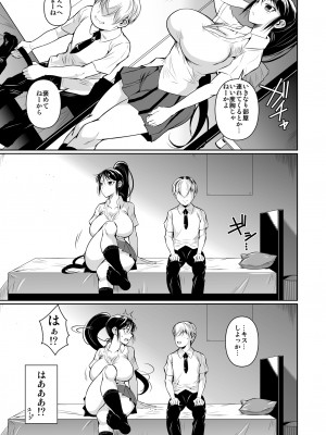 (C92) [シュート・ザ・ムーン (フエタキシ)] 罰ゲームでヤンキー女に告ってみた (オリジナル) [DL版]_008